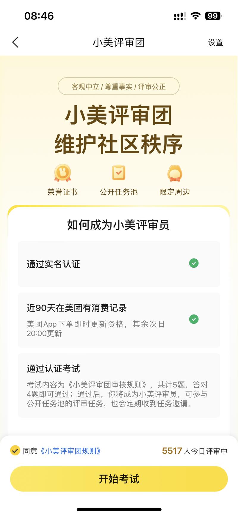 消费小趋势：累计已经有6…#情报-搞钱线报📢论坛-网创交流-优创圈